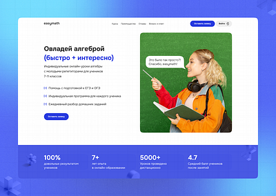 Education school landing page benefits concept design education landing education school figma graphic design illustration landing landing page ui user interface ux vector web design