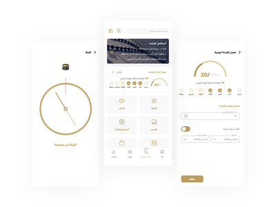 Islamic Mobile app app app ui application arabic design home screen islamic mobile app quran spp ui web