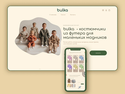 Landing page BULKA baby store baby bulka concept cozy design footer suits homepage landing page store ui ux webdesign