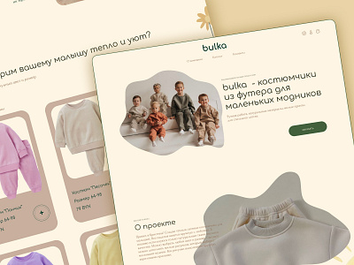 Landing page BULKA baby store baby concept cozy design footer suits homepage landing page store ui ux webdesign