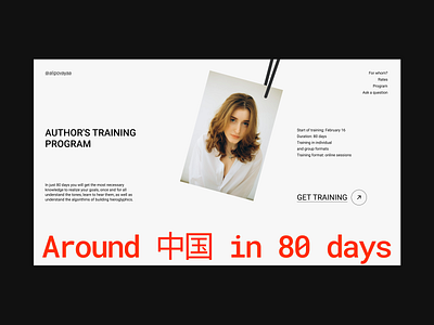 Around 中国 in 80 days design graphic design minimal typography ui ux uxresearch uxui web webdesign website