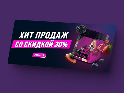 Баннер banner banner design branding design energy drink graphic design imba imba energy photoshop