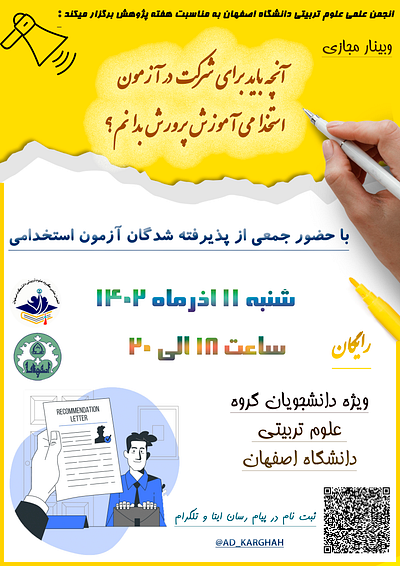 Participation in the educational recruitment exam graphic design