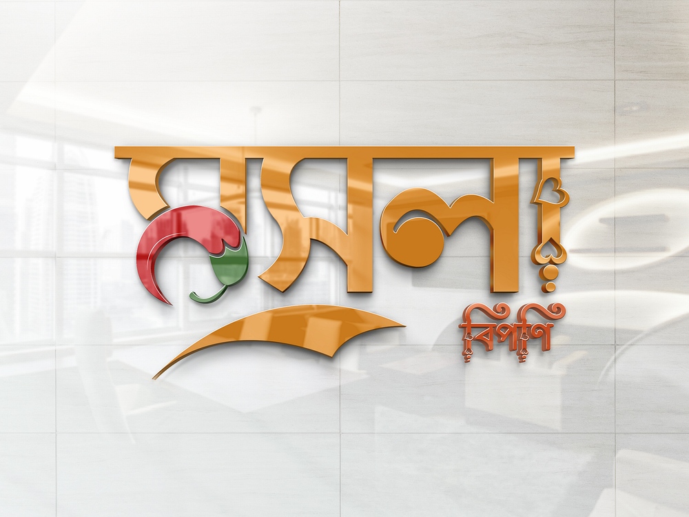 Masala Logo Design designs, themes, templates and downloadable graphic