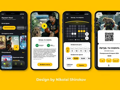 Cinema app design nikolai shirokov shirooo ux
