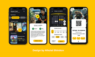 Cinema app design nikolai shirokov shirooo ux