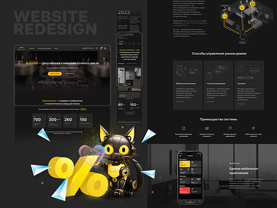 Rubetek website redesign black cat cyber e commerce iot landing redesign smarthome store system website yellow