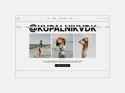 Kupalnikvdk. Main page animation e commerce landing main page minimalism ui ux visible borders web design