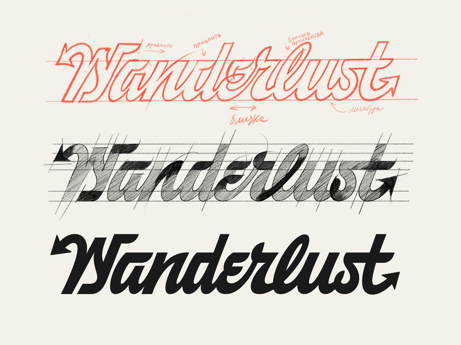 Wanderlust – wordmark for travel agency animation branding lettering logo logotype process sketch typography