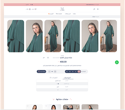 Louzan Abaya Store/Product Details design ecommerce product productdetails store ui ux uxuidesign webdesign