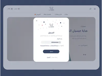 Louzan Abaya Store/Sginup form formui ui ux webdesign
