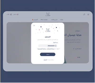 Louzan Abaya Store/Sginup form formui ui ux webdesign