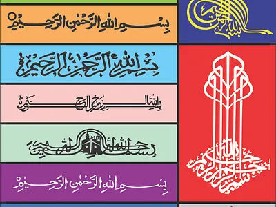 Bismillah vector calligraphy icon arabian calligraphy religion ui