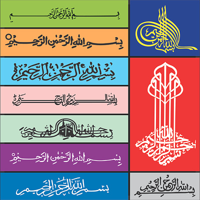 Bismillah vector calligraphy icon arabian calligraphy religion ui