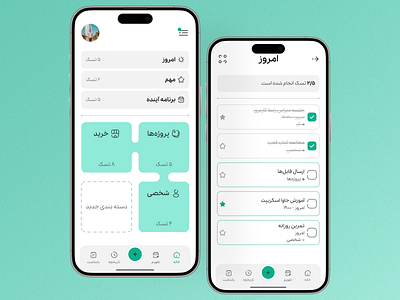 To-Do List - Mobile App app dailyui design interface mobile persian task manager to do list ui