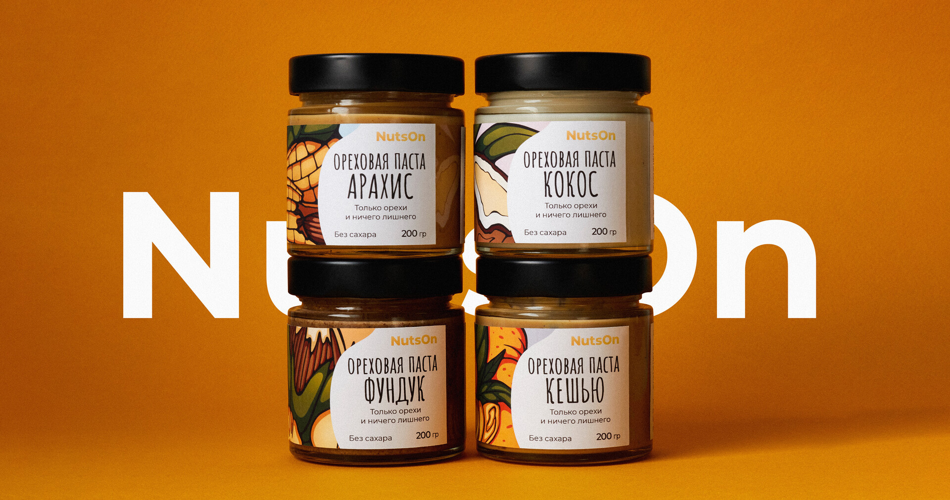 NutsOn | Packing Design 3d animation branding graphic design motion graphics packaging ui
