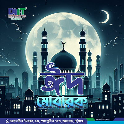 Eid Mubarak Poster app branding design eid mubarak graphic design graphics design illustration logo typography ui ux vector