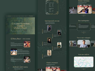 Landing page for ballroom dance studio ballroom dance studio concept dance studio design figma landing page ui ux