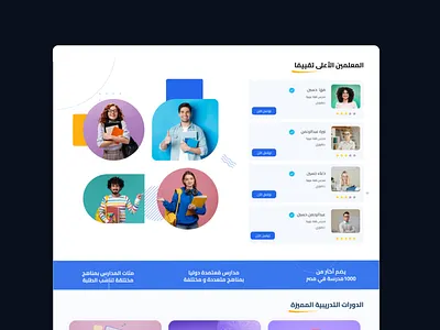 Educational Website- Find a teacher ui