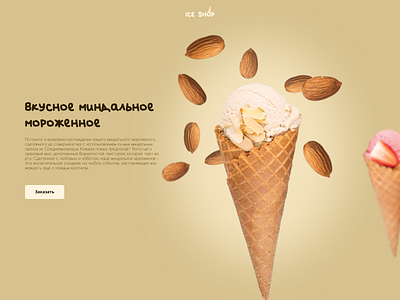 Ice cream - Ice shop 🍦 design graphic design logo typography ui ux