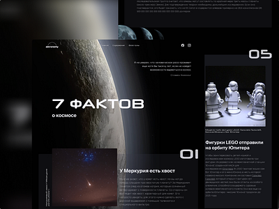 Longread - 7 facts about space ✨ branding design graphic design logo typography ui ux