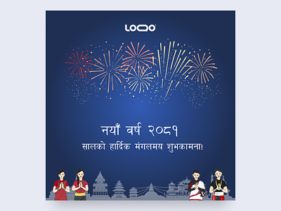 Nepali New Year Post design festival happy new year inspiration instagram linkedin new year post social media ui inspiration