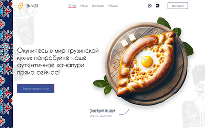Try Georgian cuisine 🍽️ just a concept branding design graphic design logo typography ui ux
