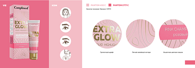 EXTRA GLOW beauty cosmetic package package cosmetic