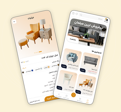 Furniture E-Commerce Concept app design card desing concept design detail page furniture home page info page inspiration menu mobile desing mustard color new persian popular promotion card search sell tab bar ui ui design