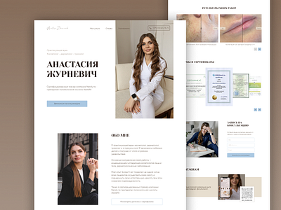 The landing page for a cosmetologist cosmetolog design figma landing page ui ux