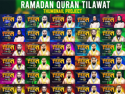 Thumbnail Design Project For Quran Tilawat graphic design photoshop poster social media post design thumbnail youtube youtube thubanils