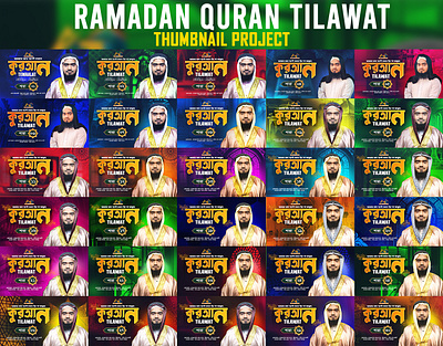 Thumbnail Design Project For Quran Tilawat graphic design photoshop poster social media post design thumbnail youtube youtube thubanils