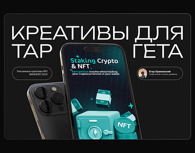 Рекламные креативы / Banners for Instagram №3 3d advertisement animation banner beauty branding crypto design graphic design illustration motion graphics restaurant