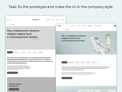 UI design. Prototype fix branding bug fixing design figma landing page prototype ui uiux ux visual design