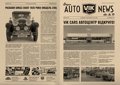 Vik Cars Auto News leaflet booklet graphic design leaflet newspaper vintage