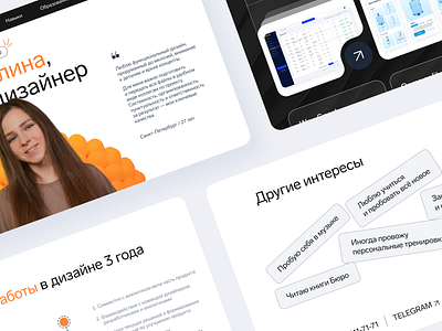 Моё резюме–портфолио