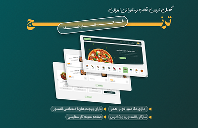 Toranj (rtl-theme) banner branding graphic design iran rtl ui