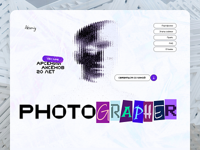 First screen | Photographer design first screen grunge landing page photographer ui uxui