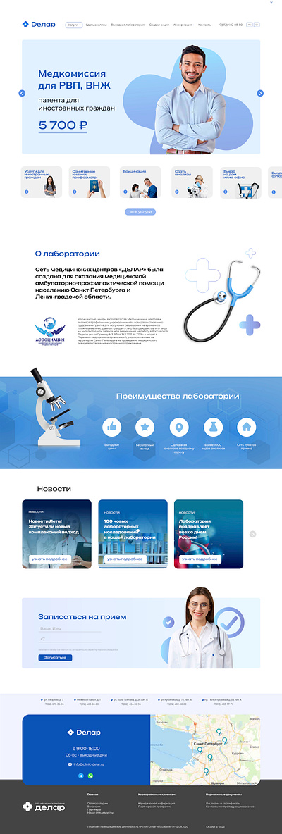 web design for medical clinic design graphic design medical clinic website ui ux web design