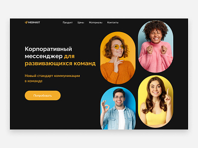Сorporate messenger concept design figma typography ui uiux user experience user interface ux
