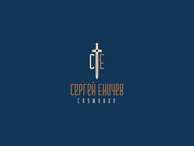 Ministry of Sergei Enichev brand branding christ design graphic design identity logo logotype vector