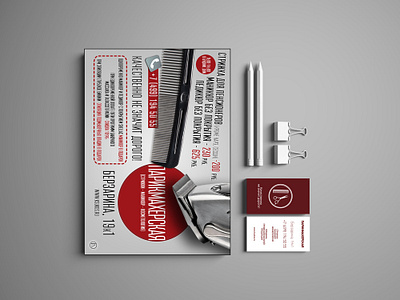 Advertising business card and a flyer for a beauty salon graphic design illustration logo typography vector