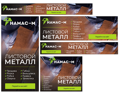 Creatives for metal company banner banners creatives graphic design illustration logo metal
