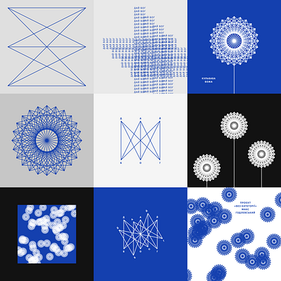 Dandelion of God art blue flower graphic design illustration line typography vector