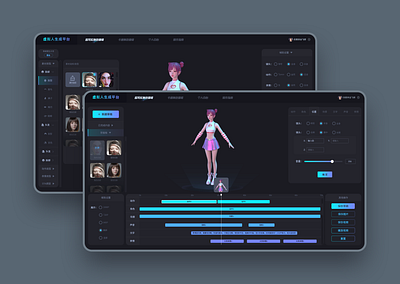 Virtual human generation platform ui