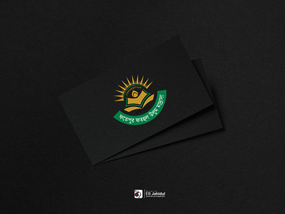 মাদ্রাসা লোগো ডিজাইন branding design designer illustration islamic logo logo design madrasah logo ইসলামিক লোগো মাদ্রাসা লোগো লোগো