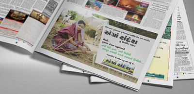 Agro Sandesh News Paper Launch Campaign branding brochure campaign design graphic design logo packaging vector