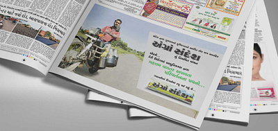 Agro Sandesh News Paper Launch Campaign branding brochure campaign design graphic design logo packaging typography