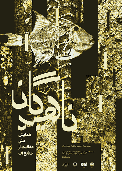 Environmental Poster persian poster typography