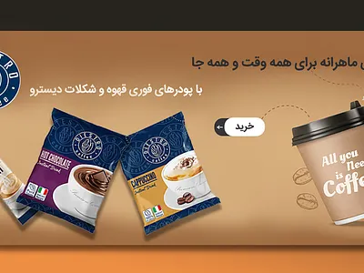 Banner for coffee and hot drinks banner brown cappuccino coffe hot chocolate hot drink need slider